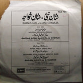 Kamal - Muslim Religion  (45-RPM)